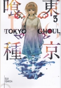اورجینال-غول توکیو 3 TOKYO GHOUL